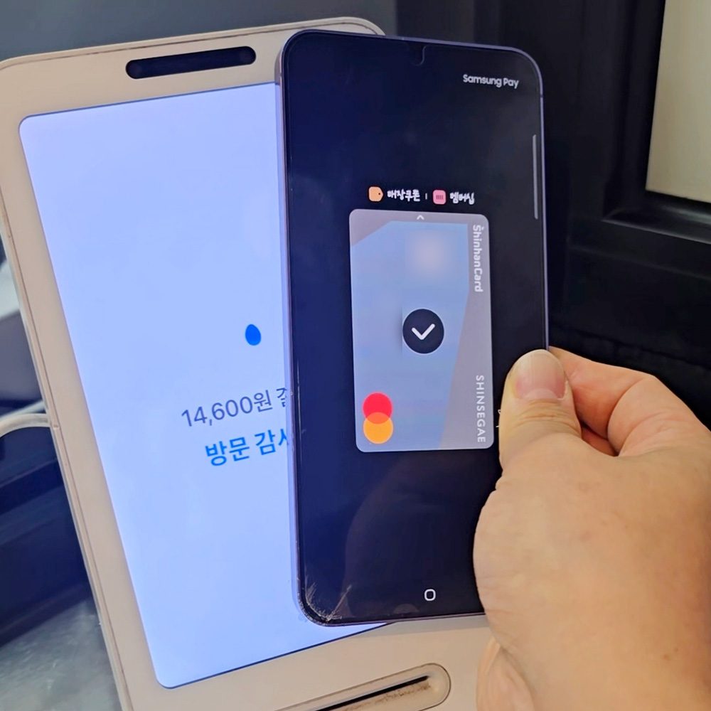 NFC 결제